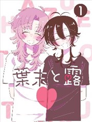 雾隐之国 漫画改编动画